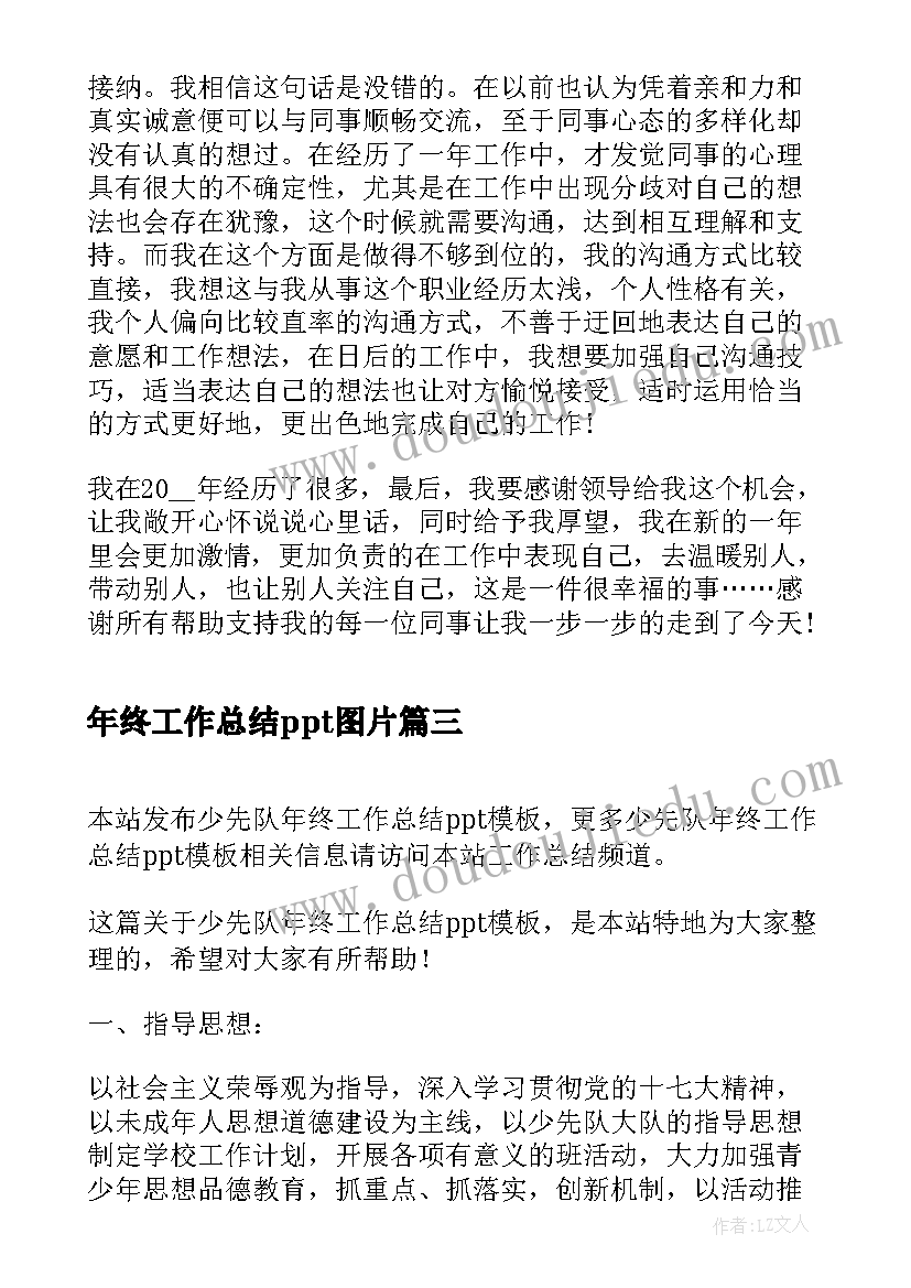 最新总结自己的优势和不足 年度给自己的总结(优秀7篇)