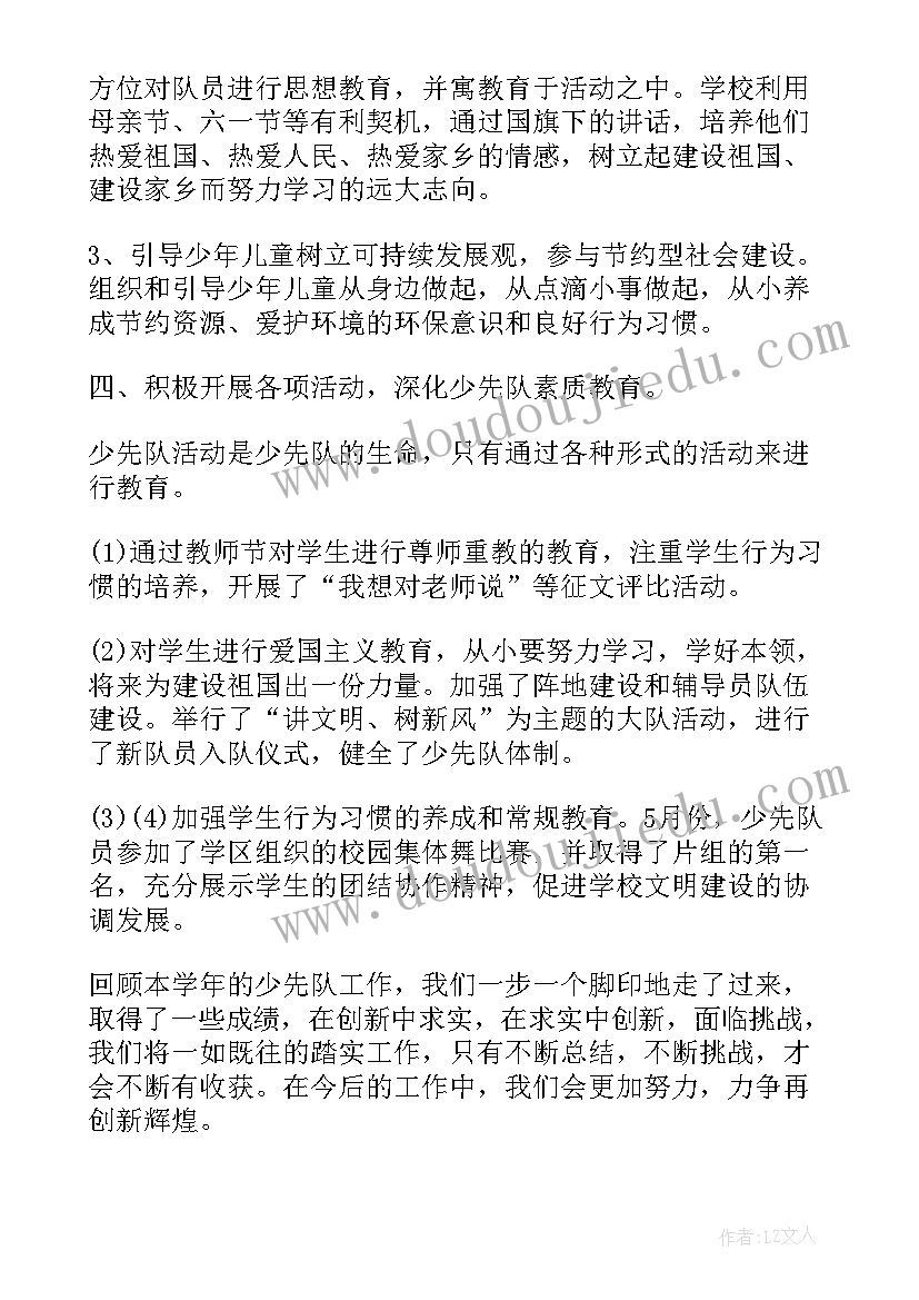 最新总结自己的优势和不足 年度给自己的总结(优秀7篇)