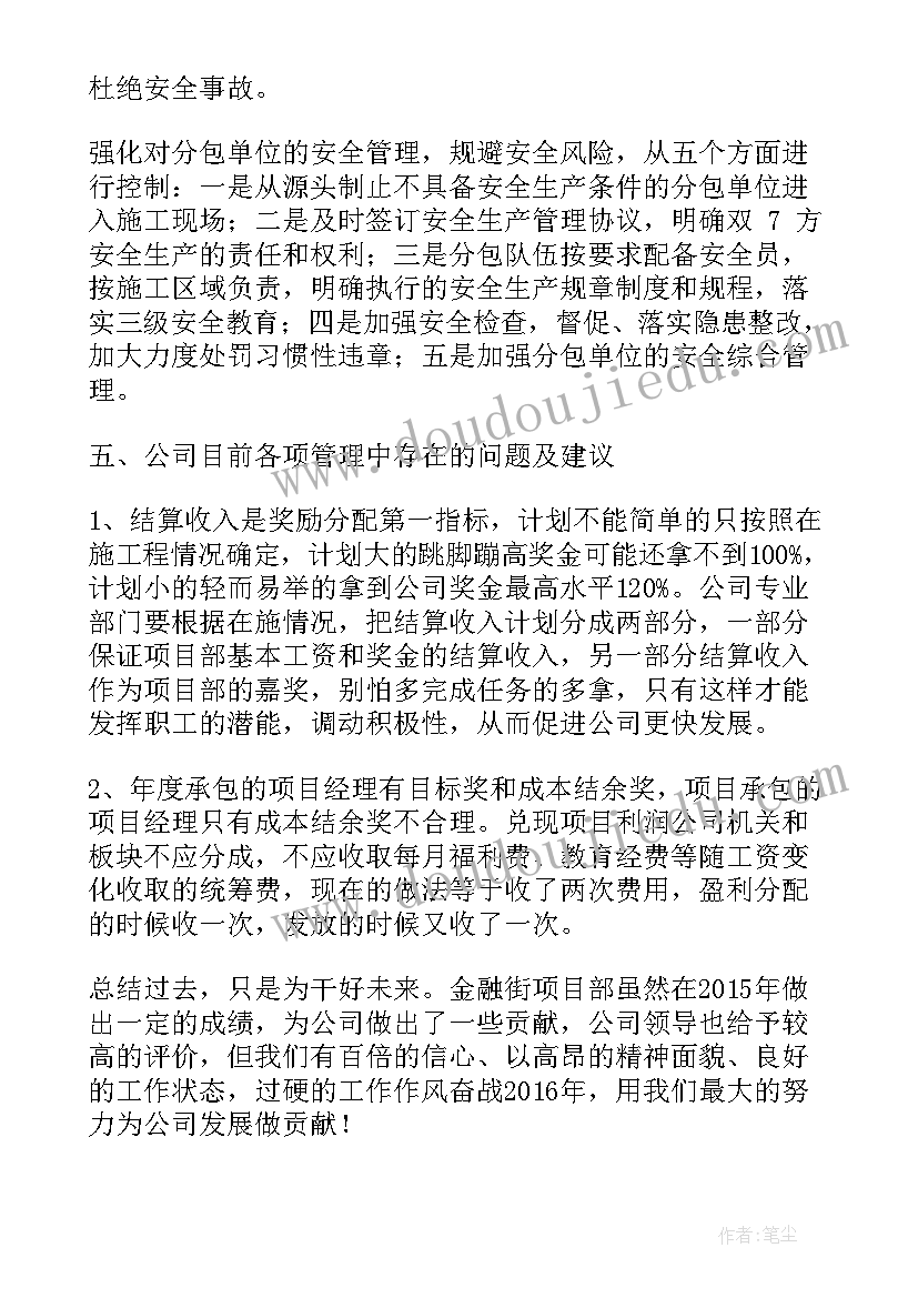 爆破员个人工作总结(优秀10篇)