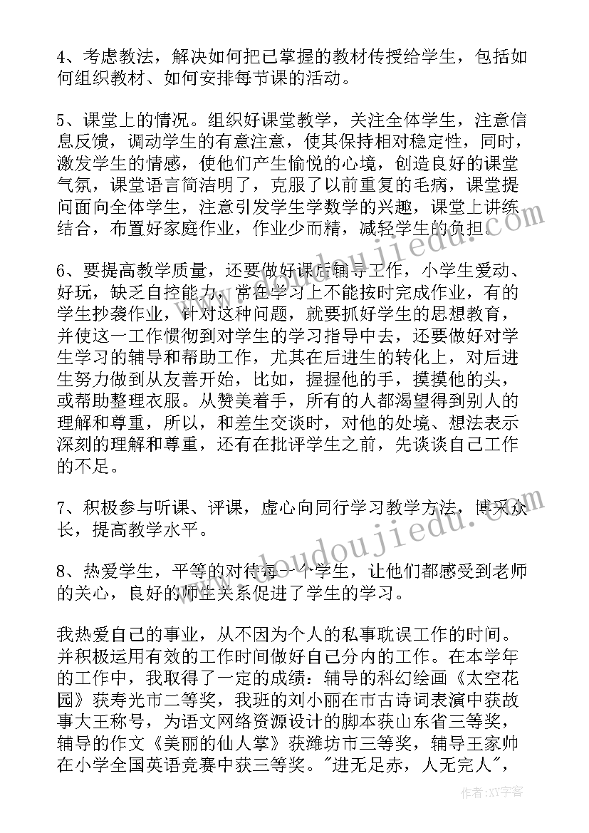 最新联络部工作总结(实用5篇)