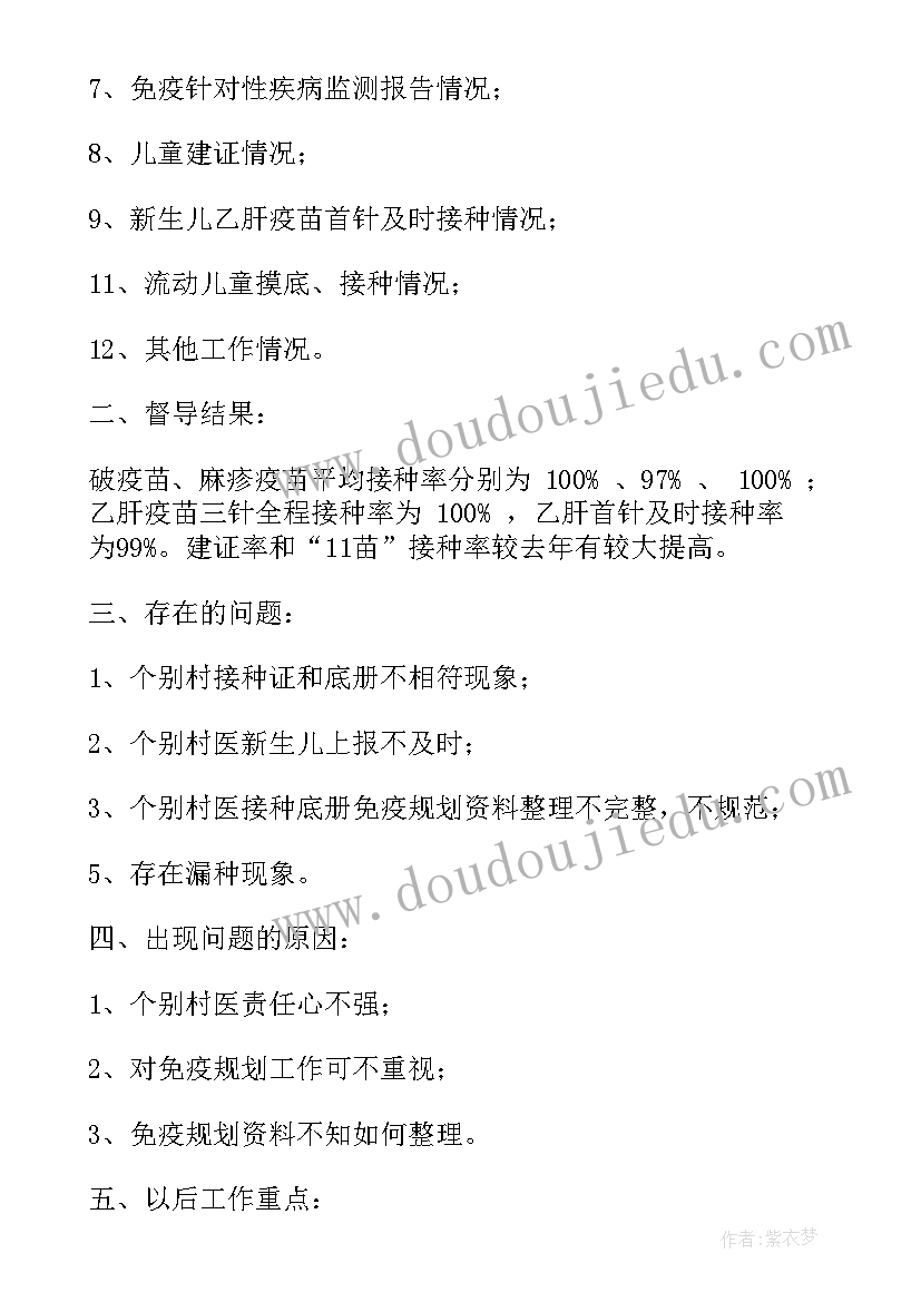 2023年超越心得体会五百字(优质7篇)