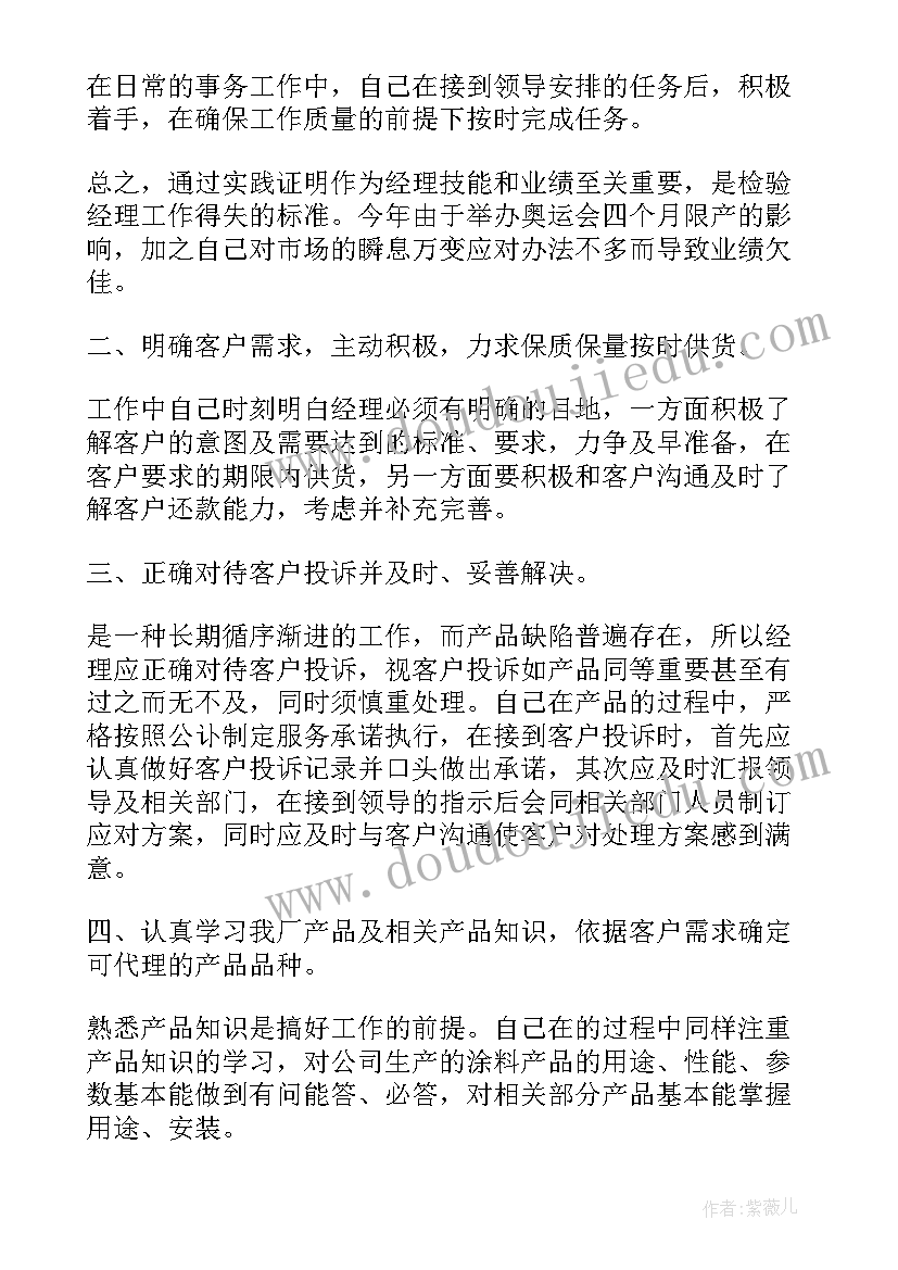 员工保密协议有效吗 员工保密协议(优秀9篇)