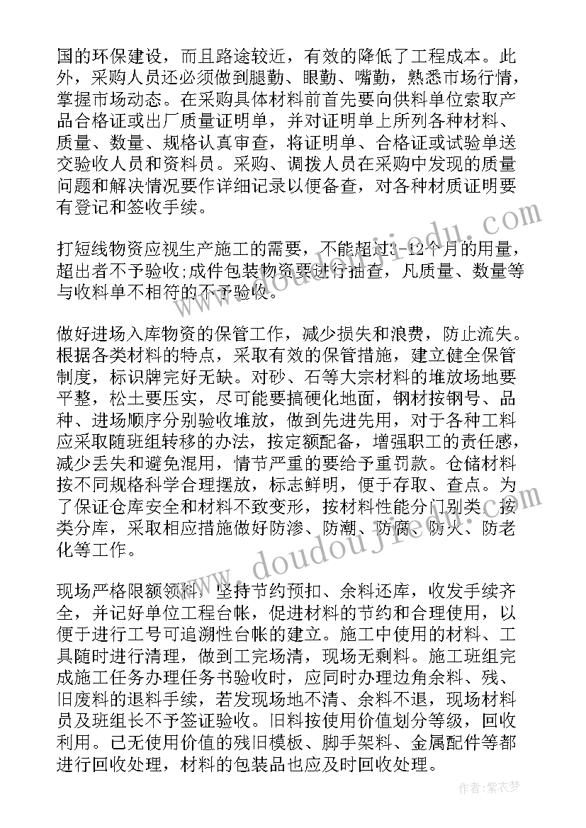 最新全年工程物资工作总结 工程物资管理人员工作总结(汇总5篇)