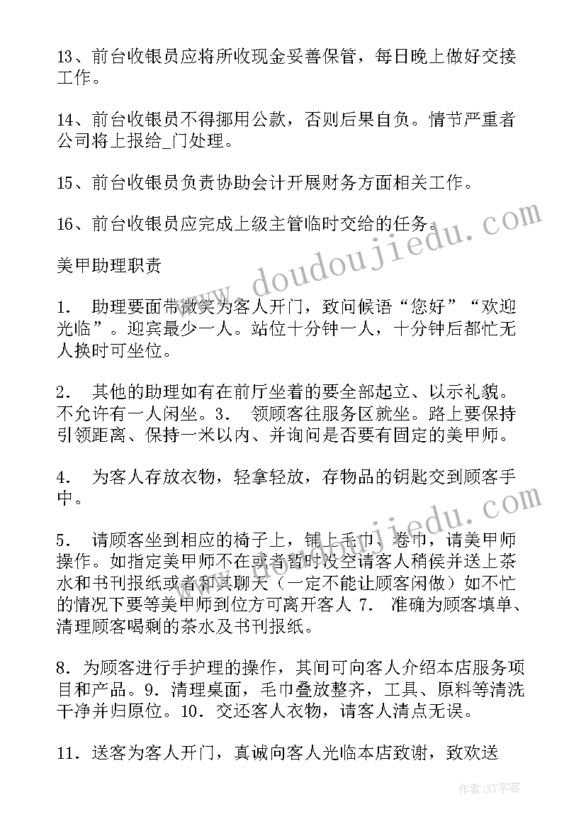 2023年美甲导师工作总结(大全8篇)