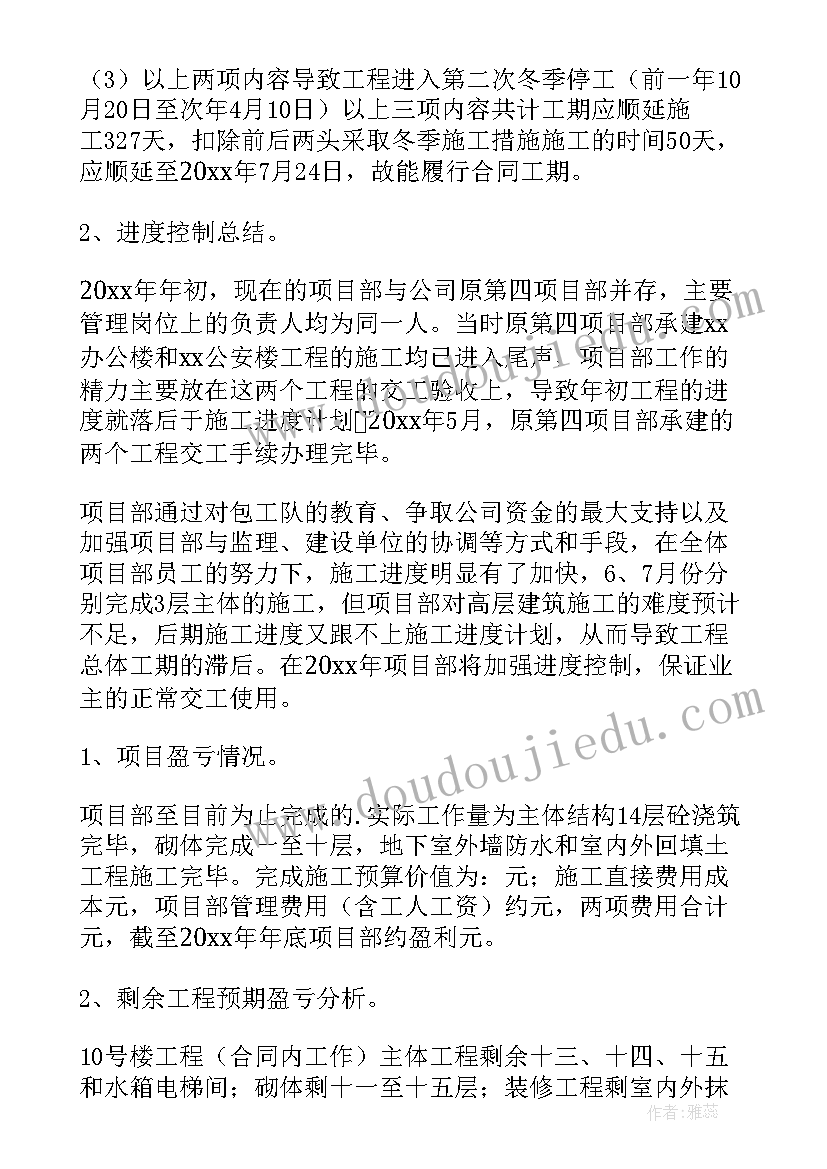 最新机床加工工作总结 加工检验工作总结(实用5篇)