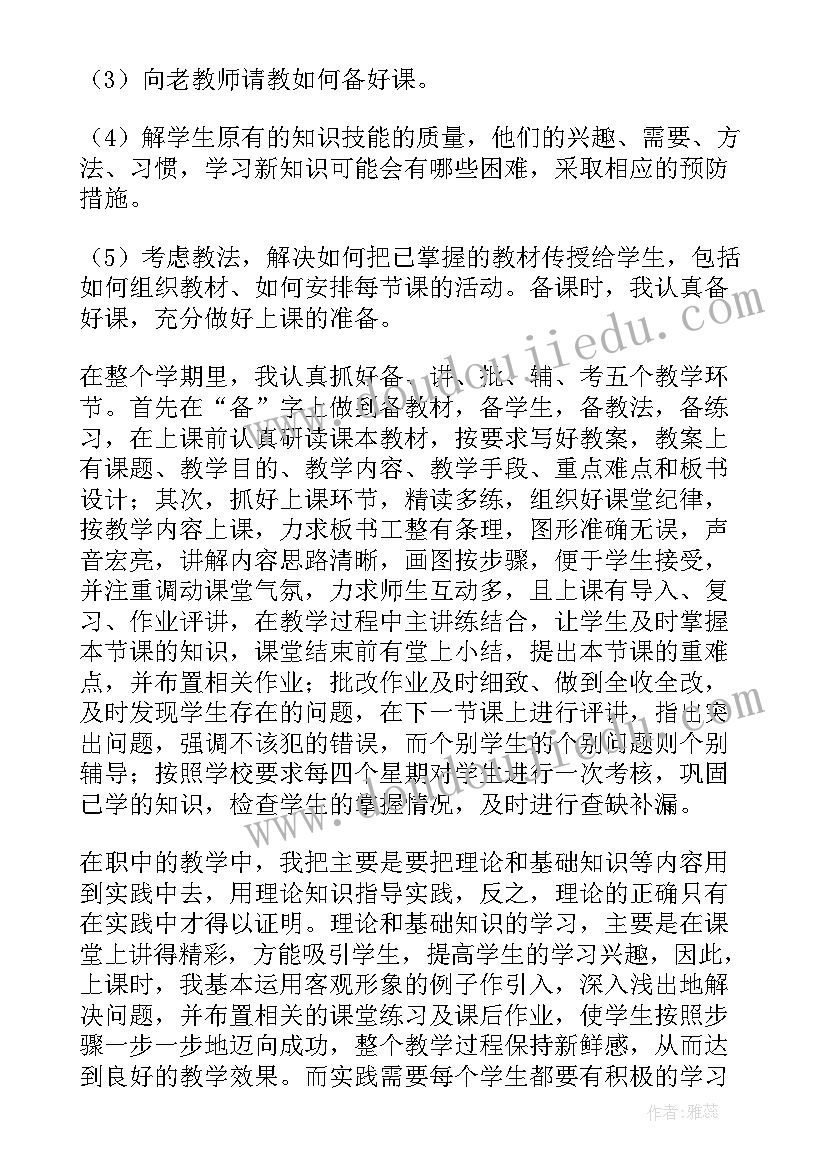 最新机床加工工作总结 加工检验工作总结(实用5篇)