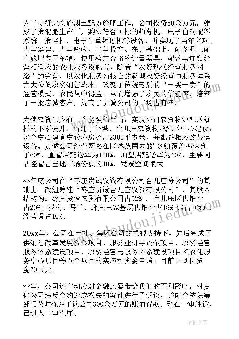 2023年农资销售每日工作总结 农资销售工作总结(模板5篇)