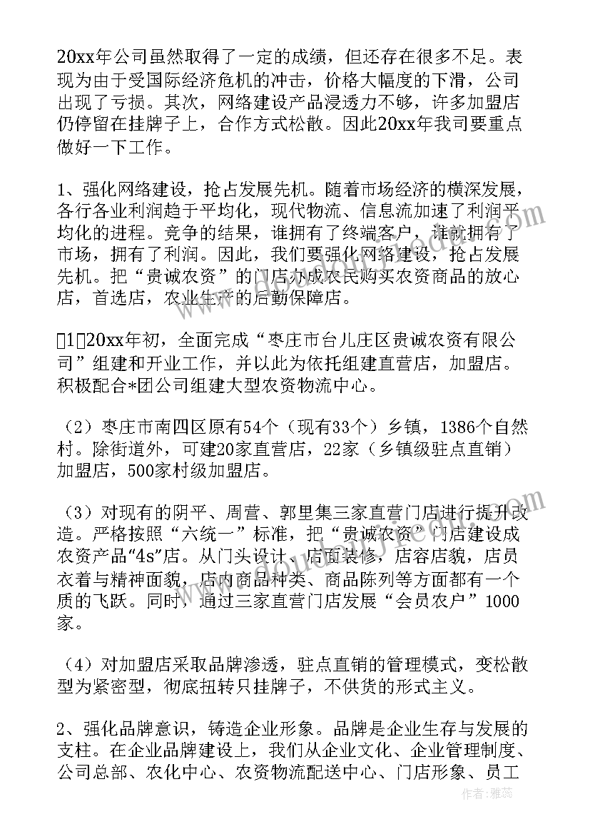 2023年农资销售每日工作总结 农资销售工作总结(模板5篇)