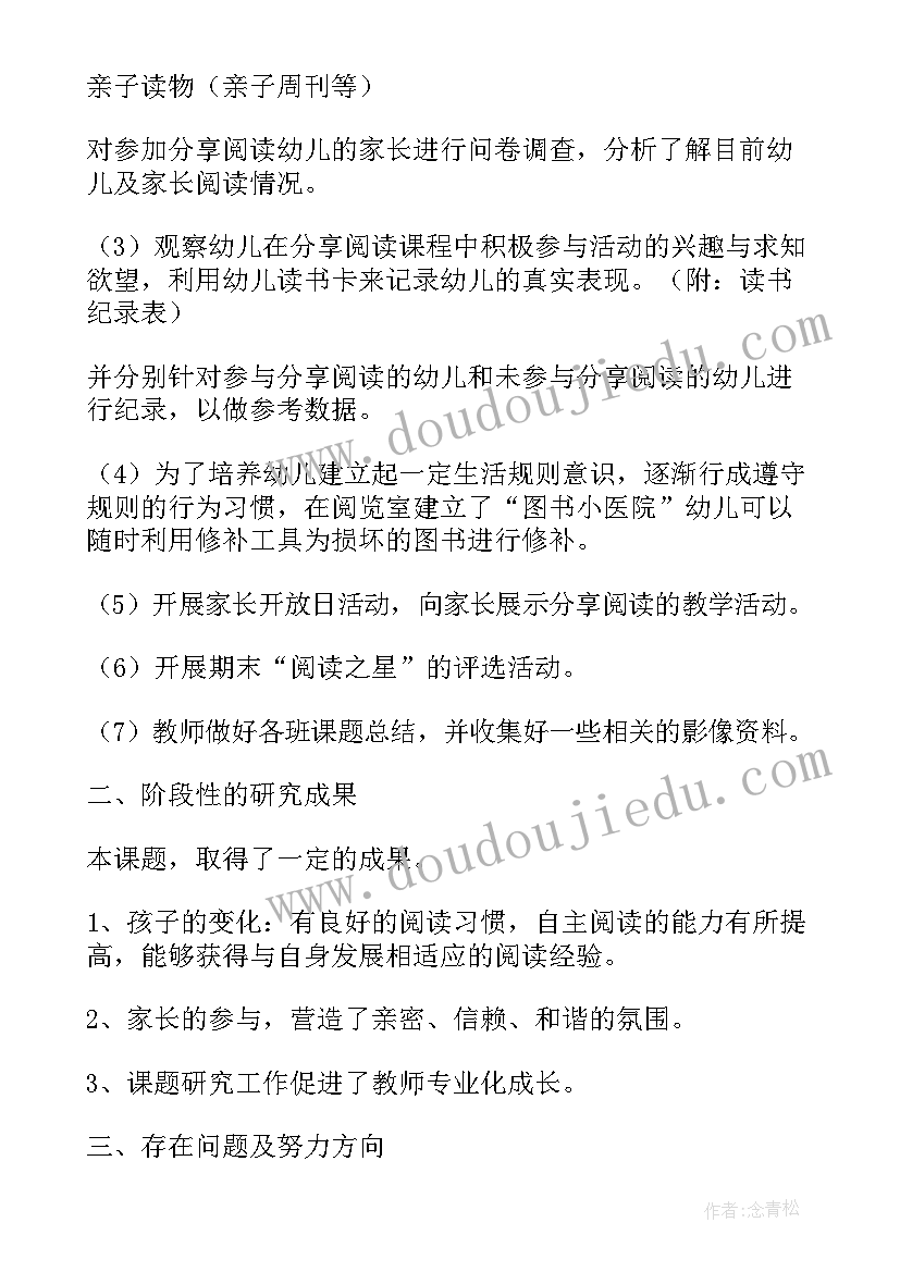 2023年工作总结新颖大标题(实用9篇)