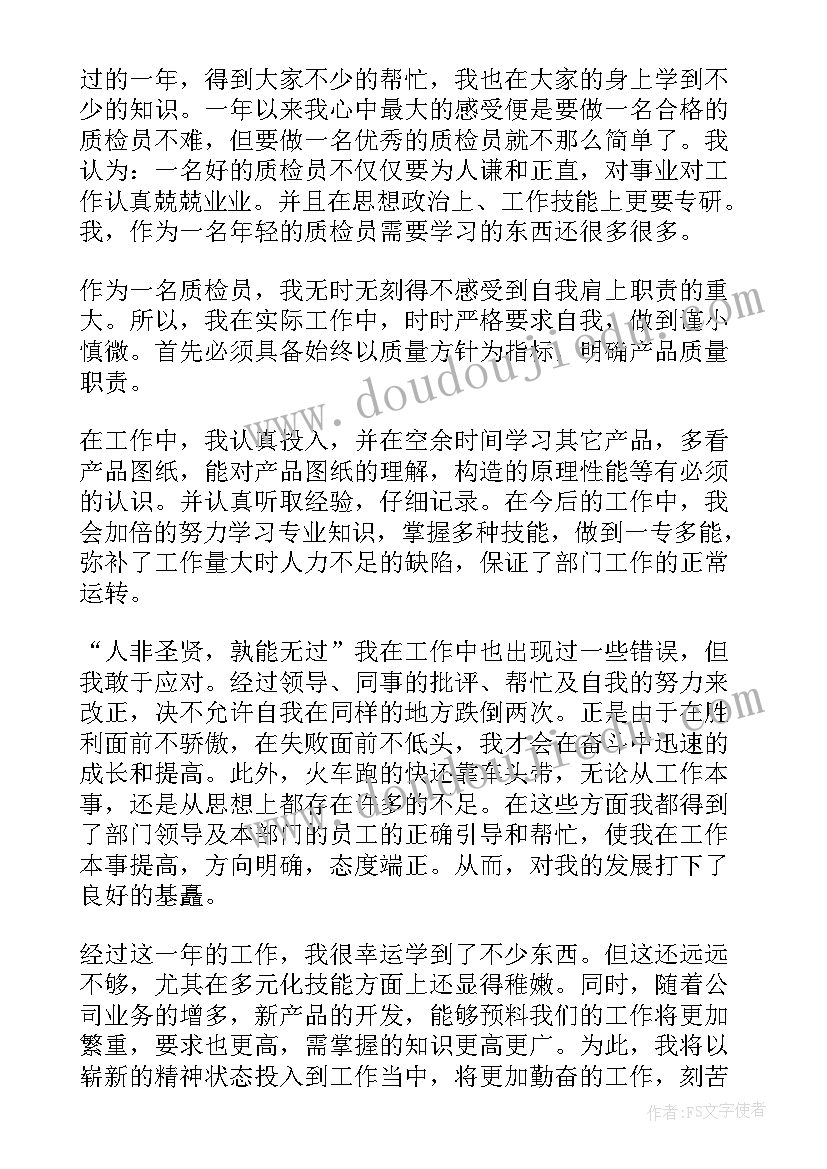 最新鉴别检验工作总结(汇总7篇)