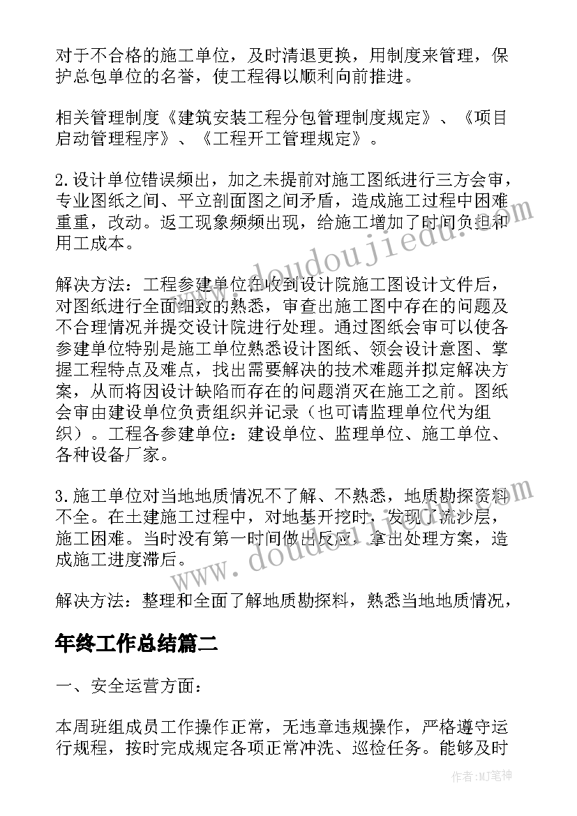 最新八年级政治下教学反思 八年级政治教学反思(通用5篇)