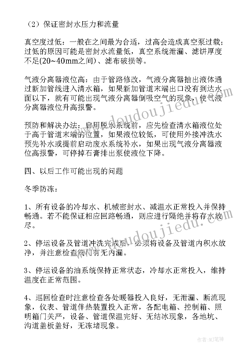 最新八年级政治下教学反思 八年级政治教学反思(通用5篇)