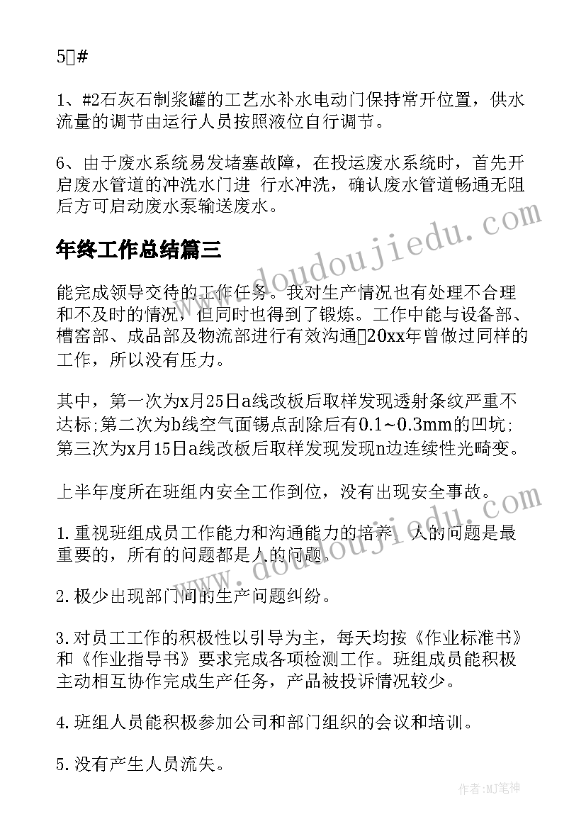 最新八年级政治下教学反思 八年级政治教学反思(通用5篇)