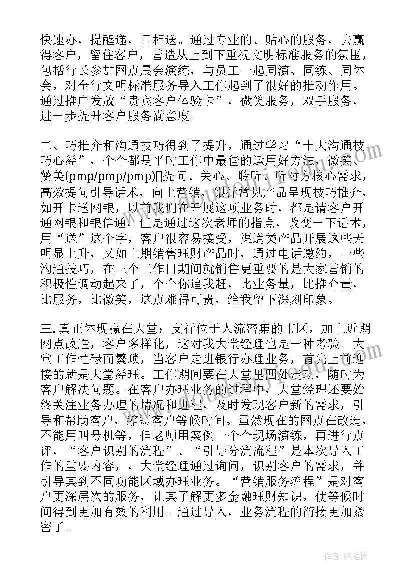 开拓创新促转型心得体会(精选6篇)