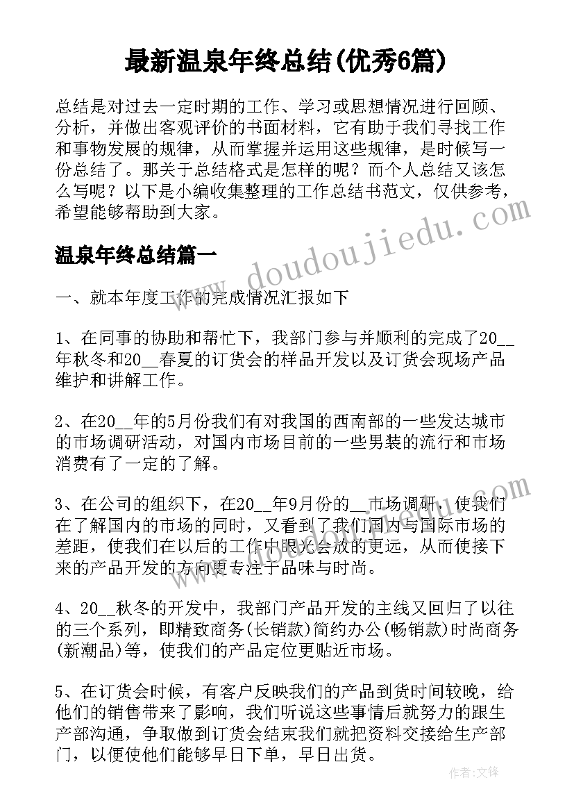 2023年车位互换使用协议书 车位使用协议书(优秀5篇)