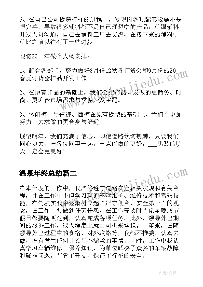 2023年车位互换使用协议书 车位使用协议书(优秀5篇)