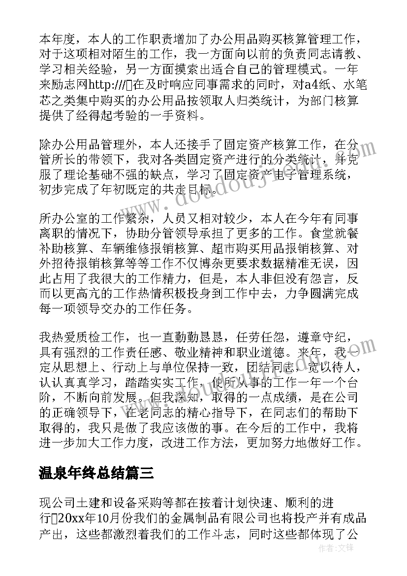 2023年车位互换使用协议书 车位使用协议书(优秀5篇)