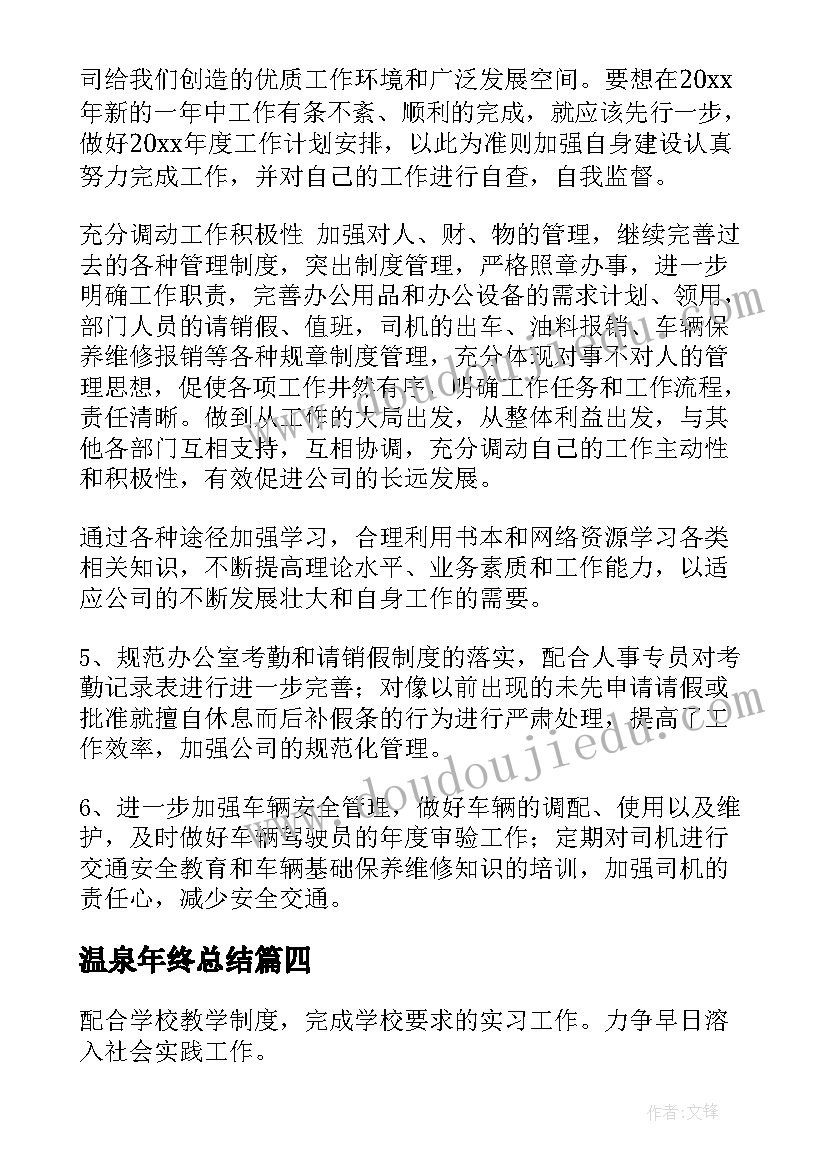 2023年车位互换使用协议书 车位使用协议书(优秀5篇)