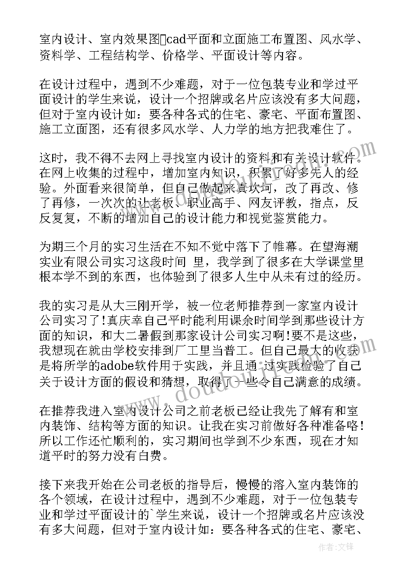 2023年车位互换使用协议书 车位使用协议书(优秀5篇)