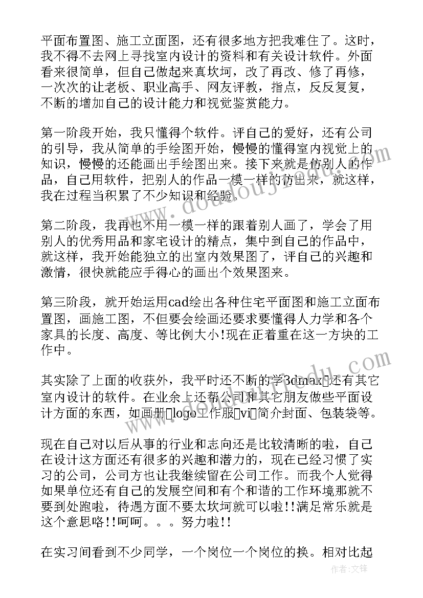 2023年车位互换使用协议书 车位使用协议书(优秀5篇)