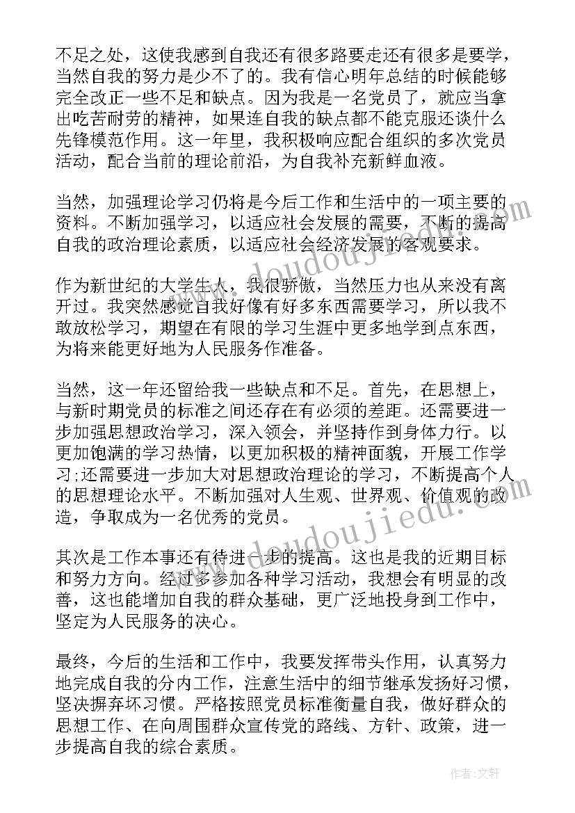 2023年幼儿园教师新学期个人计划总结(汇总7篇)