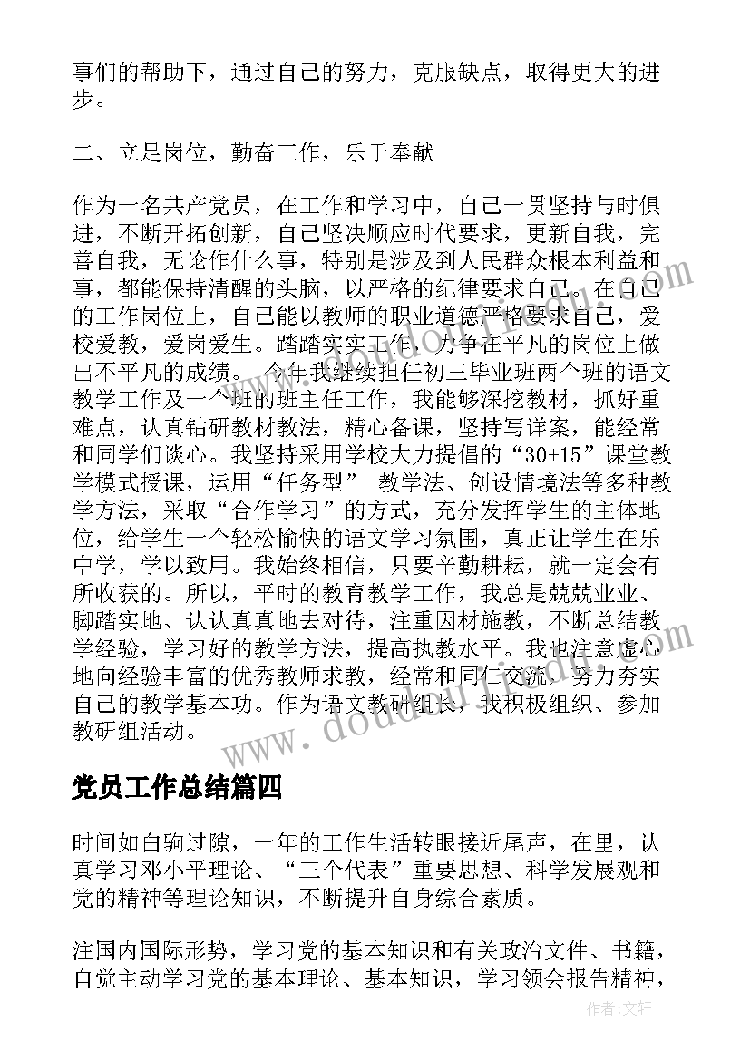 2023年幼儿园教师新学期个人计划总结(汇总7篇)