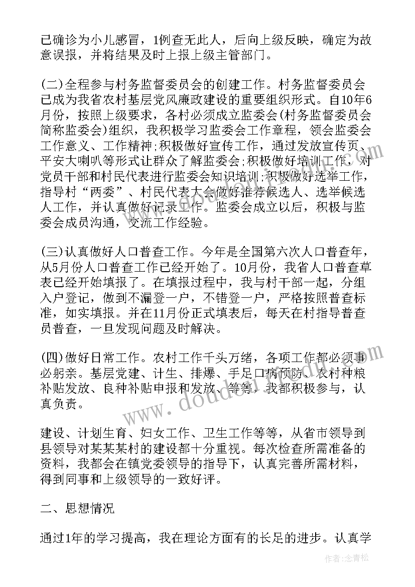 班主任班会活动计划(模板10篇)