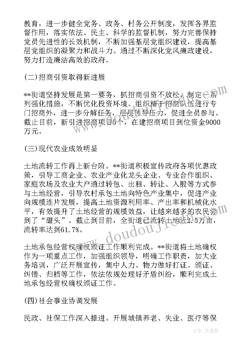 最新美团外卖柜被清理了办 清理街道个人工作总结(大全8篇)