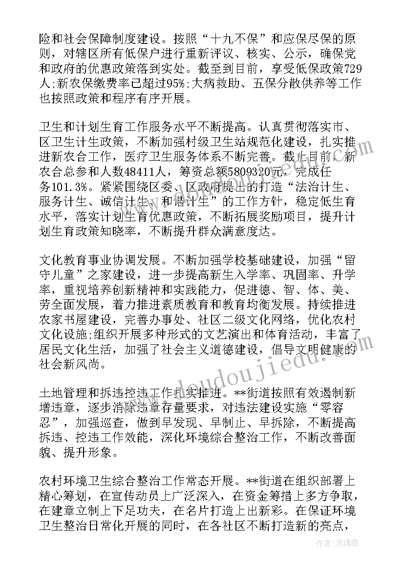 最新美团外卖柜被清理了办 清理街道个人工作总结(大全8篇)