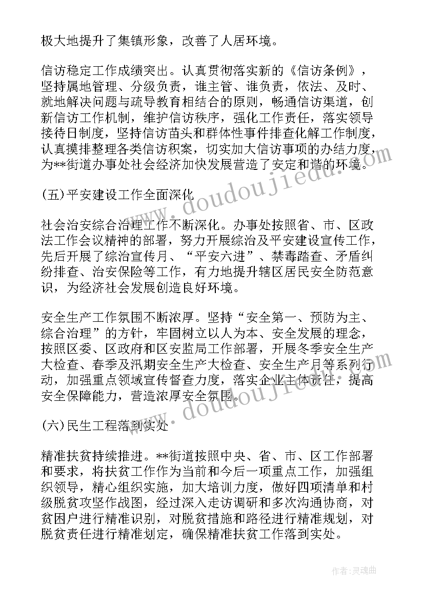 最新美团外卖柜被清理了办 清理街道个人工作总结(大全8篇)