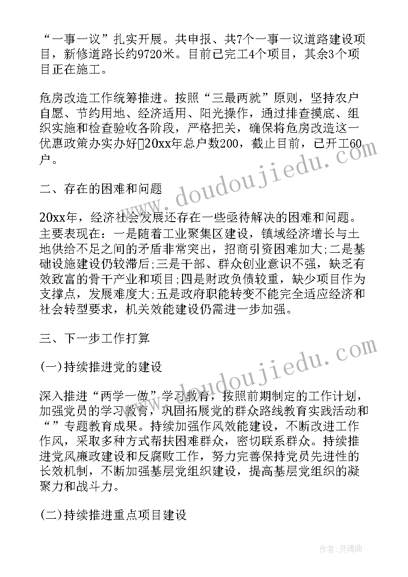 最新美团外卖柜被清理了办 清理街道个人工作总结(大全8篇)