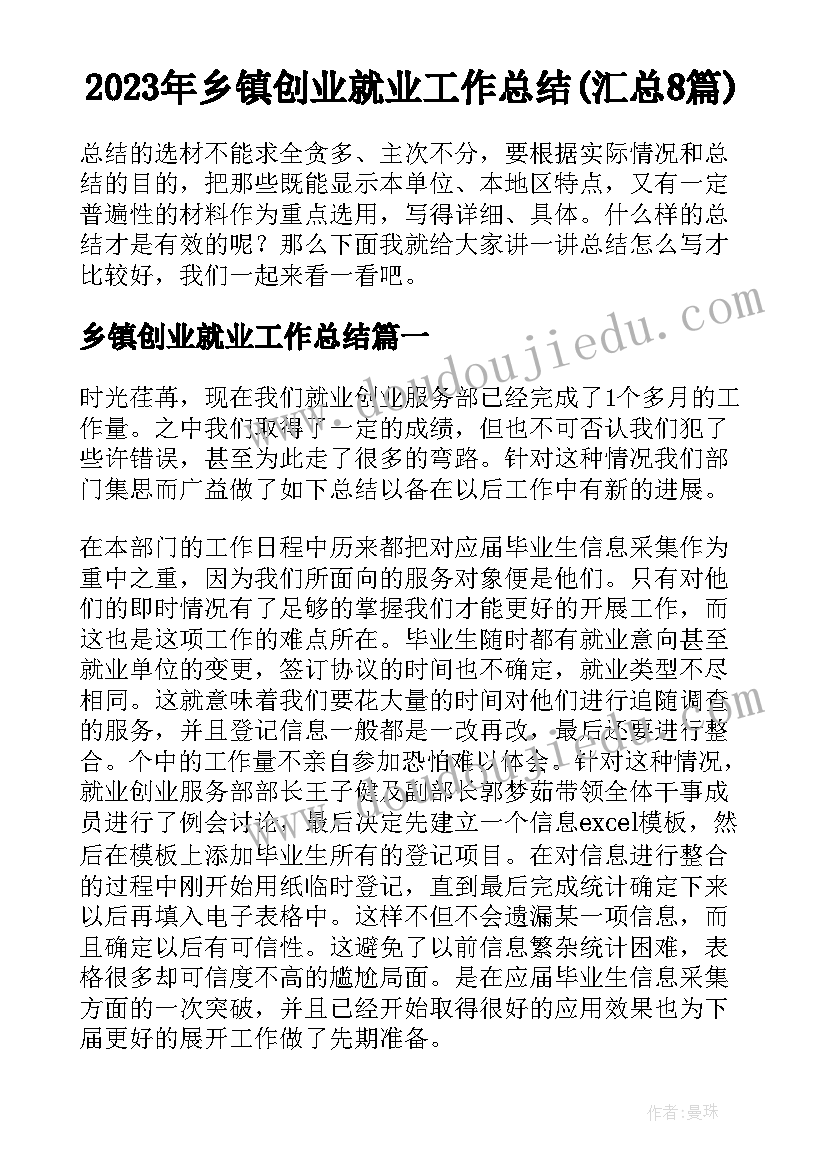 学前班排队教学反思总结 学前班教学反思(实用6篇)