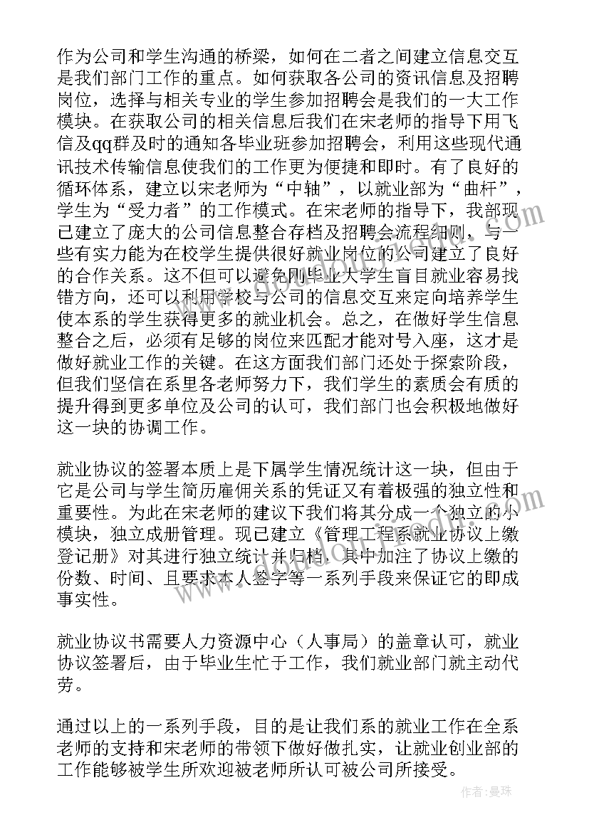 学前班排队教学反思总结 学前班教学反思(实用6篇)