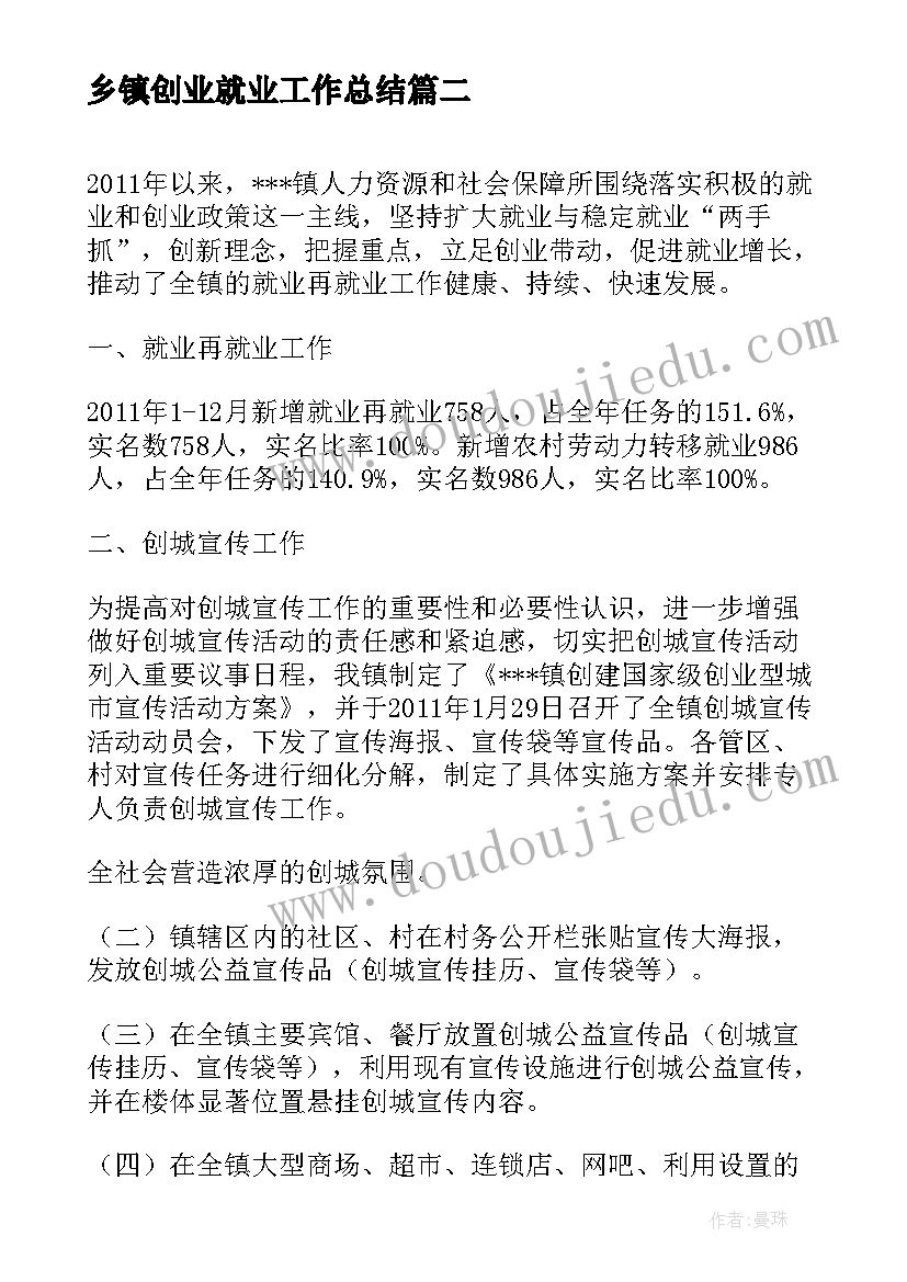 学前班排队教学反思总结 学前班教学反思(实用6篇)