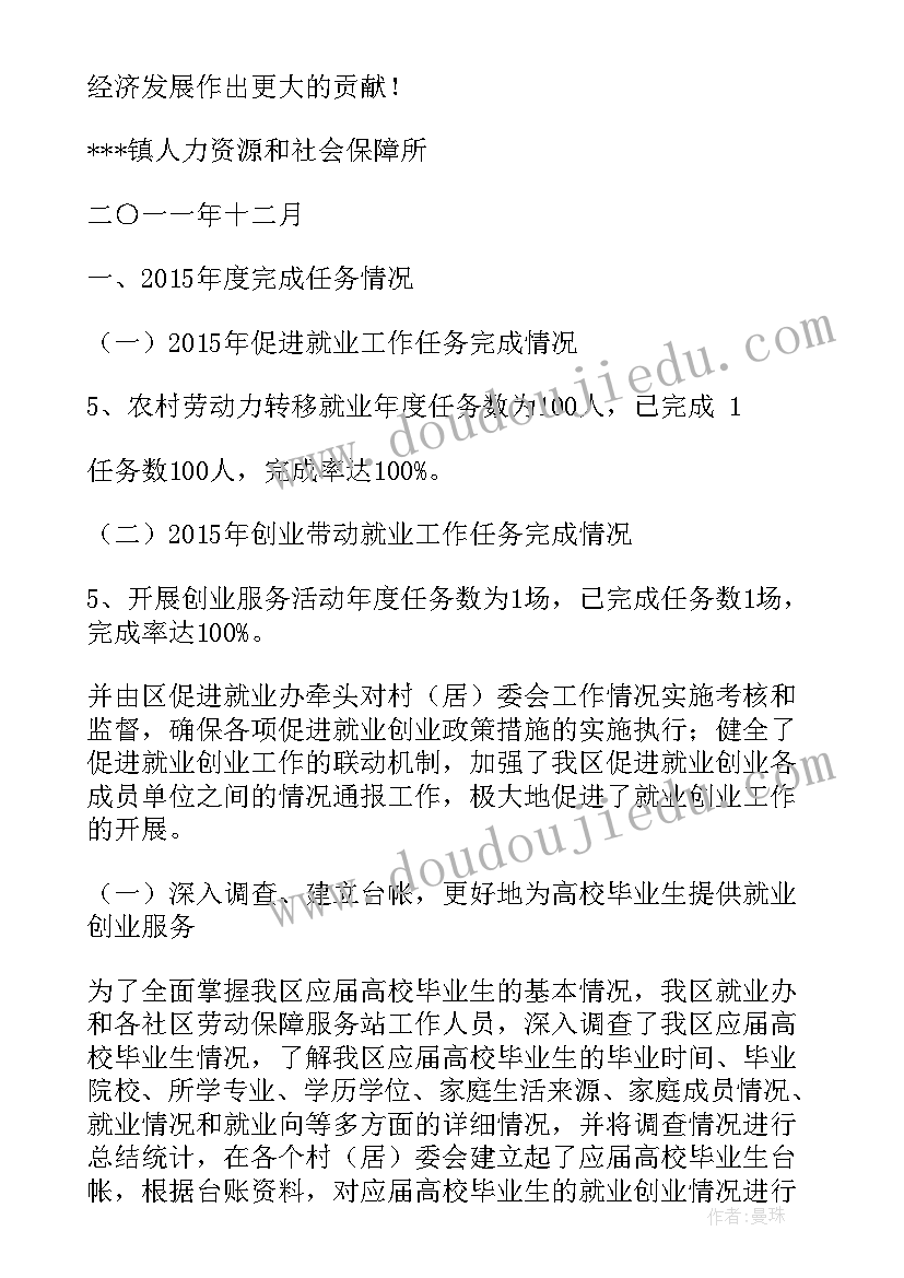 学前班排队教学反思总结 学前班教学反思(实用6篇)