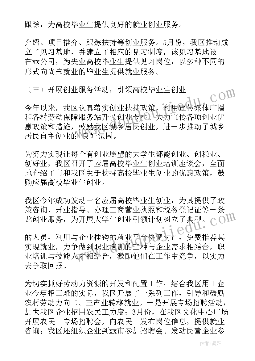 学前班排队教学反思总结 学前班教学反思(实用6篇)