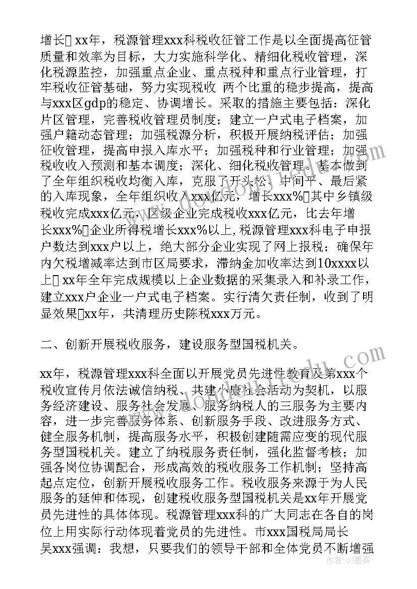 2023年半年工作总结税务局 税收教学工作总结(优秀6篇)