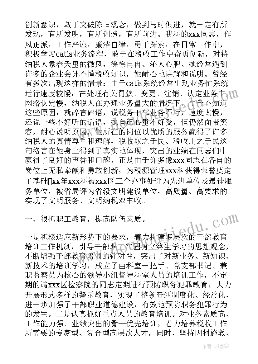 2023年半年工作总结税务局 税收教学工作总结(优秀6篇)