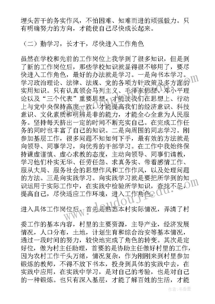 最新村主任个人工作总结(优质8篇)