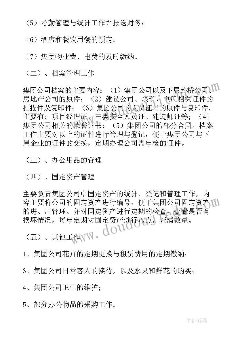 2023年客运公司春运工作总结通知(模板6篇)