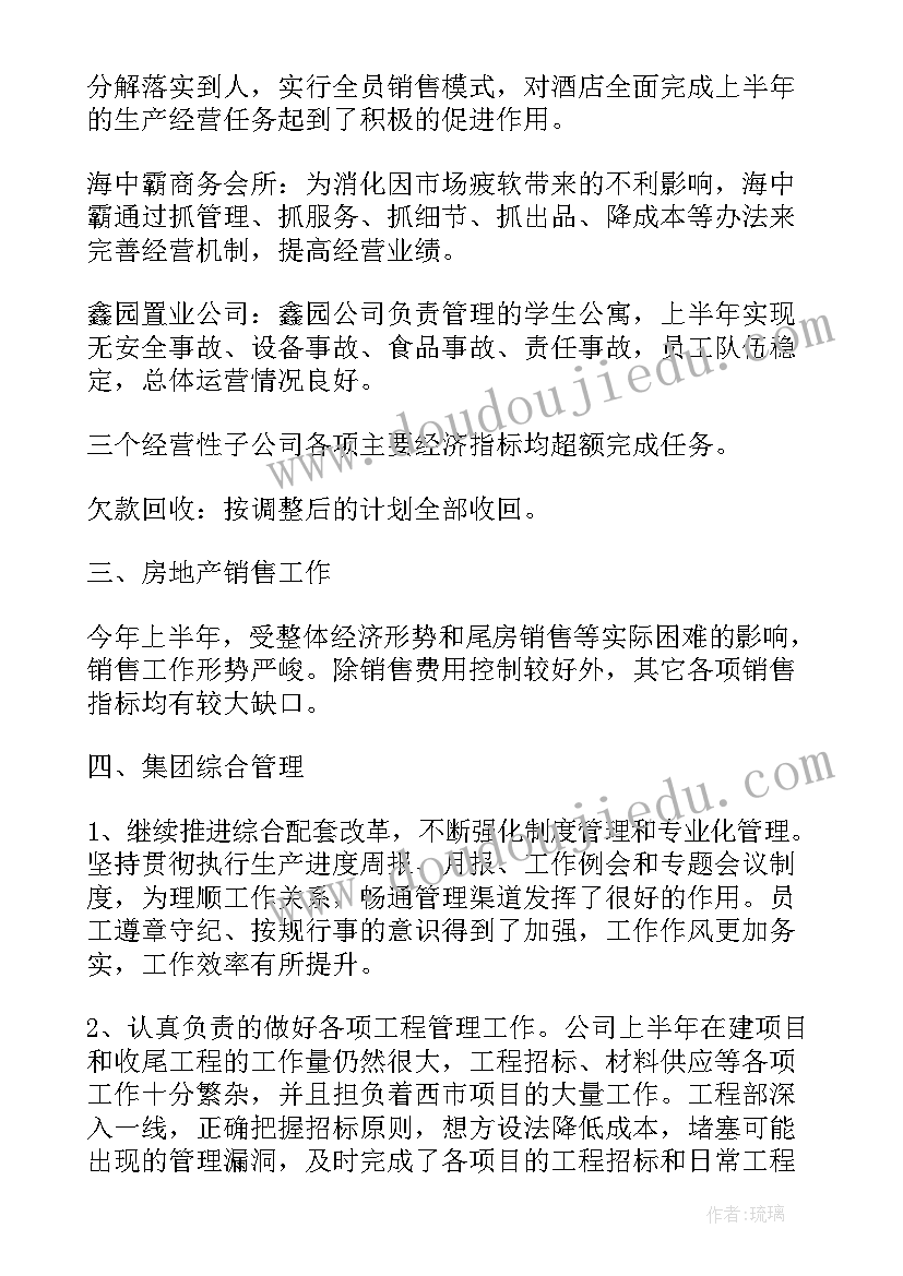 2023年客运公司春运工作总结通知(模板6篇)