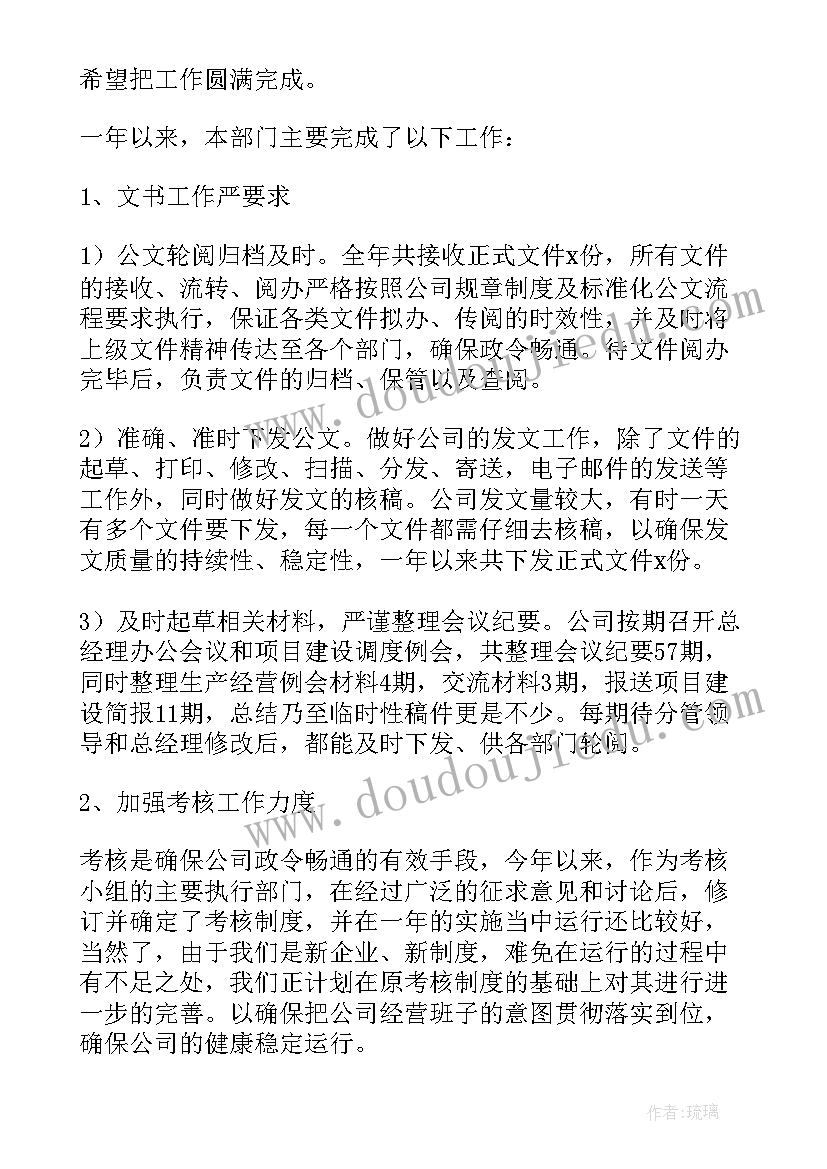 2023年客运公司春运工作总结通知(模板6篇)