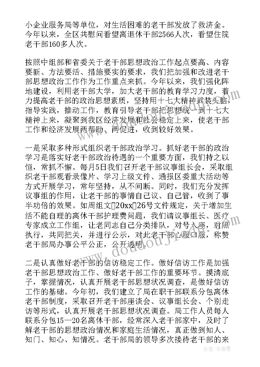 安保人员年度工作总结(优秀7篇)