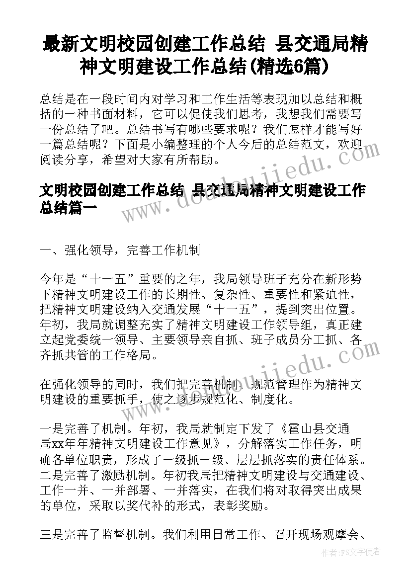 最新中班国庆健康教案 中班健康活动教案户外活动含反思(优质6篇)