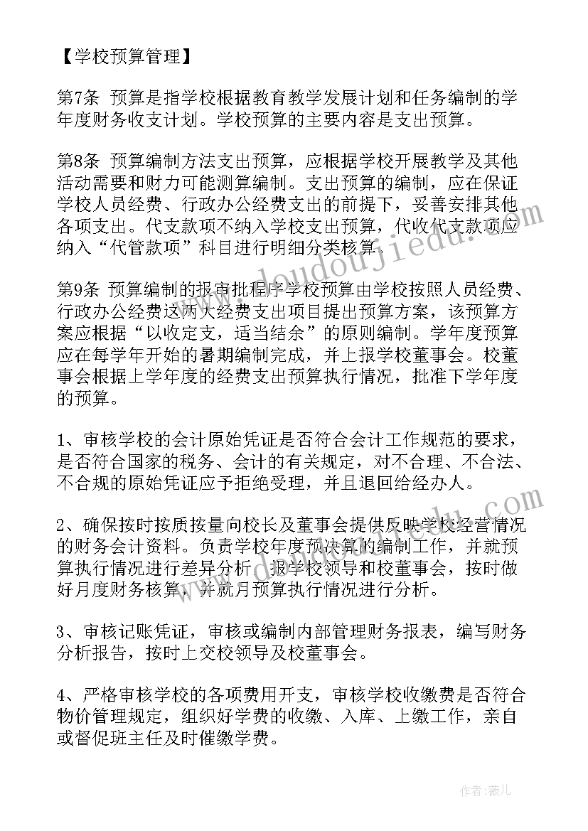 2023年财务制度工作总结报告 财务会计制度(通用10篇)