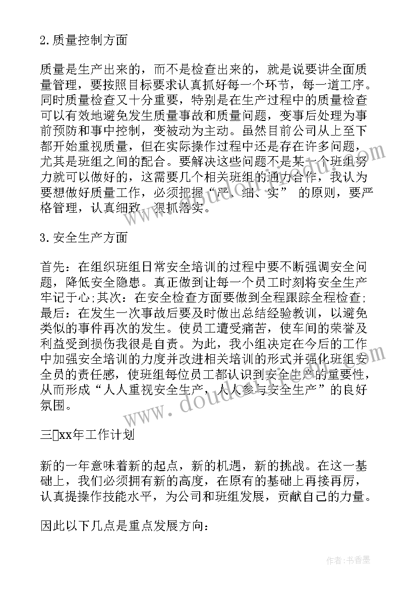 班主任育人经验材料总结 育人经验材料总结(优秀5篇)