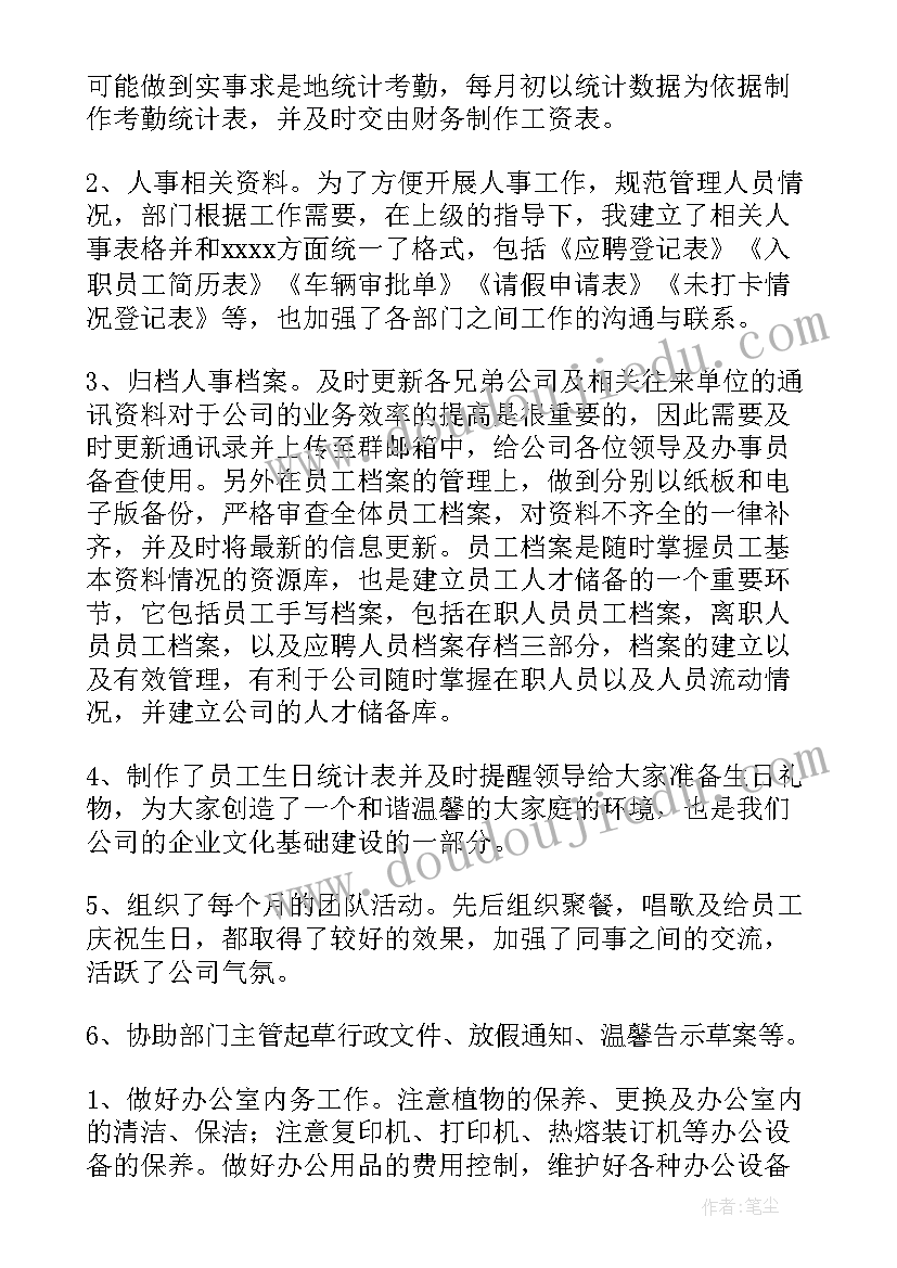 户政上半年工作总结(通用10篇)