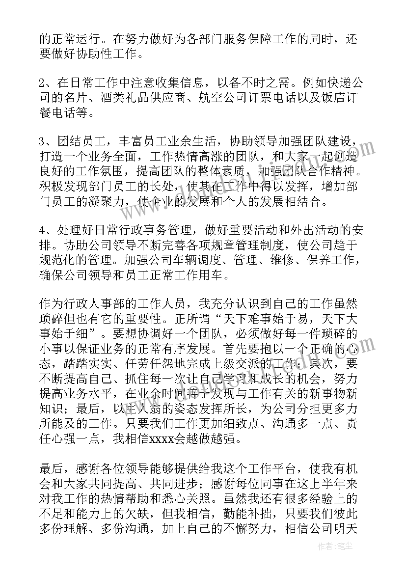 户政上半年工作总结(通用10篇)