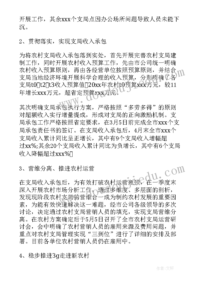 2023年上半年户政工作总结(通用5篇)