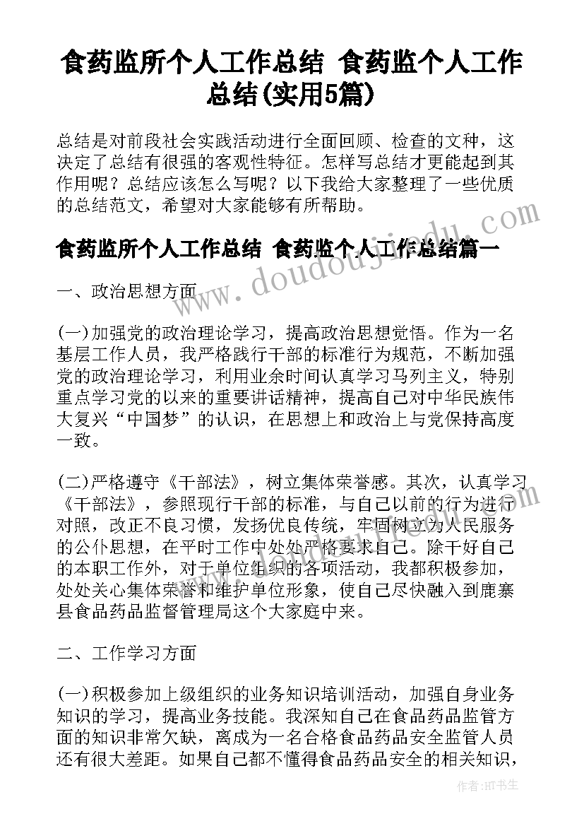 2023年英语运动的名言警句 英语职场励志名言警句(优秀5篇)